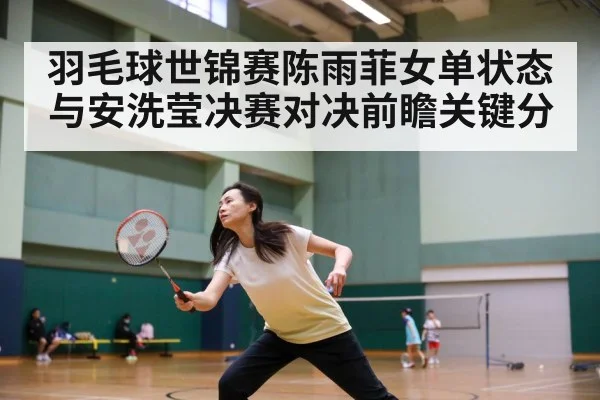 female badminton player action